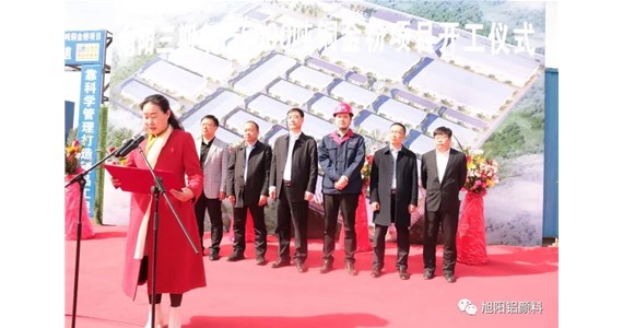 喜報(bào)！旭陽(yáng)內(nèi)蒙古生產(chǎn)基地三期鋁銀漿銅金粉項(xiàng)目開工建設(shè)！